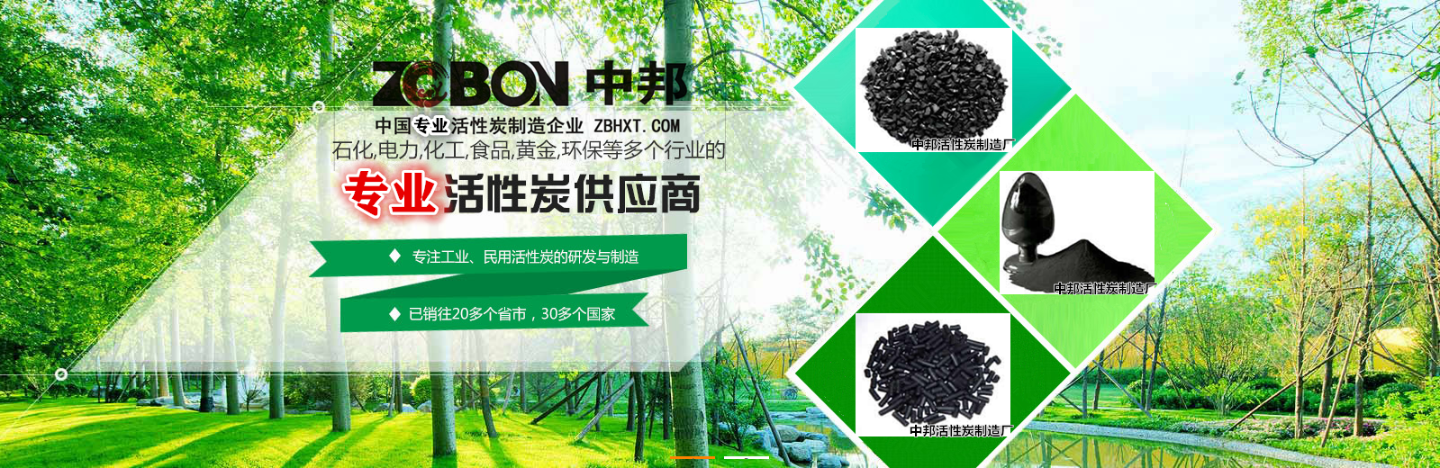 成都活性炭-国内专业活性炭厂家